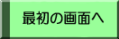 ŏ̉ʂ